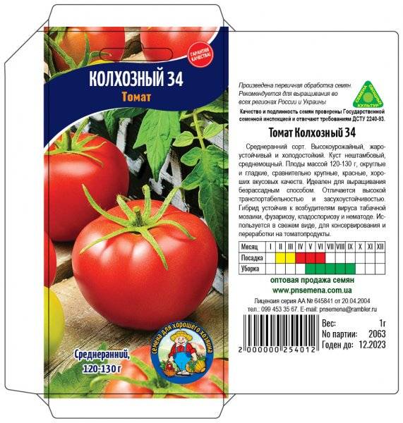 Томат акварель: характеристики и описание сорта, отзывы об урожайности и фото помидоров