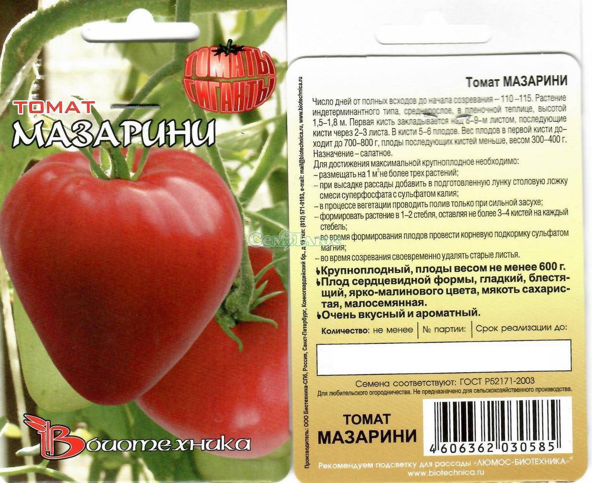 Описание томата сорта кардинал: классический крупноплод для вашего огорода