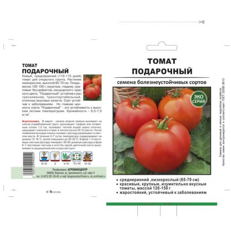 Сорт томата «бабушкино»: описание, характеристика, посев на рассаду, подкормка, урожайность, фото, видео и самые распространенные болезни томатов