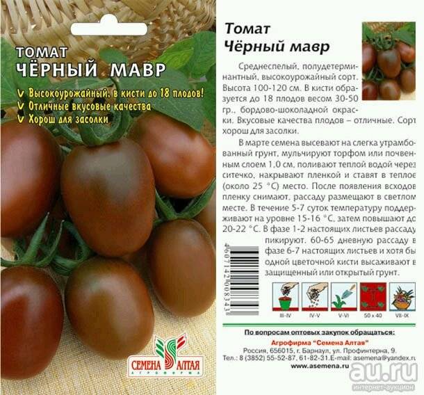 Описание томата хохлома и рекомендации по выращиванию сорта