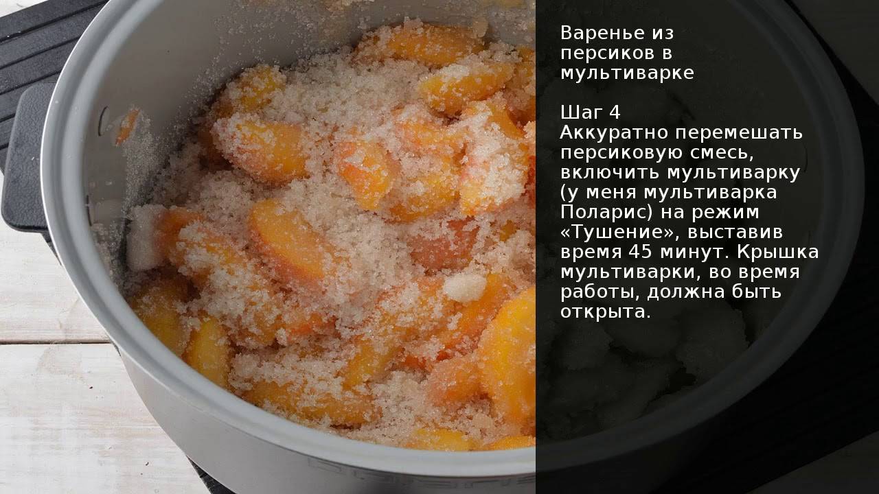 Персиковое варенье на зиму, быстрый рецепт и "пятиминутка" - wowcook.net