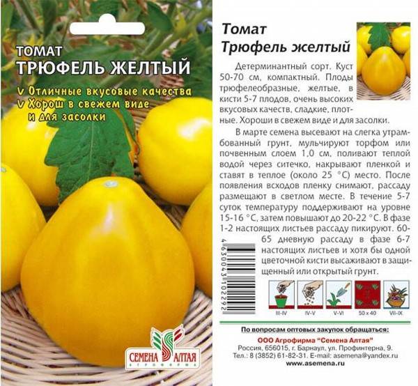 Обогащенные питательными веществами — томаты подарок феи: характеристики сорта и описание
