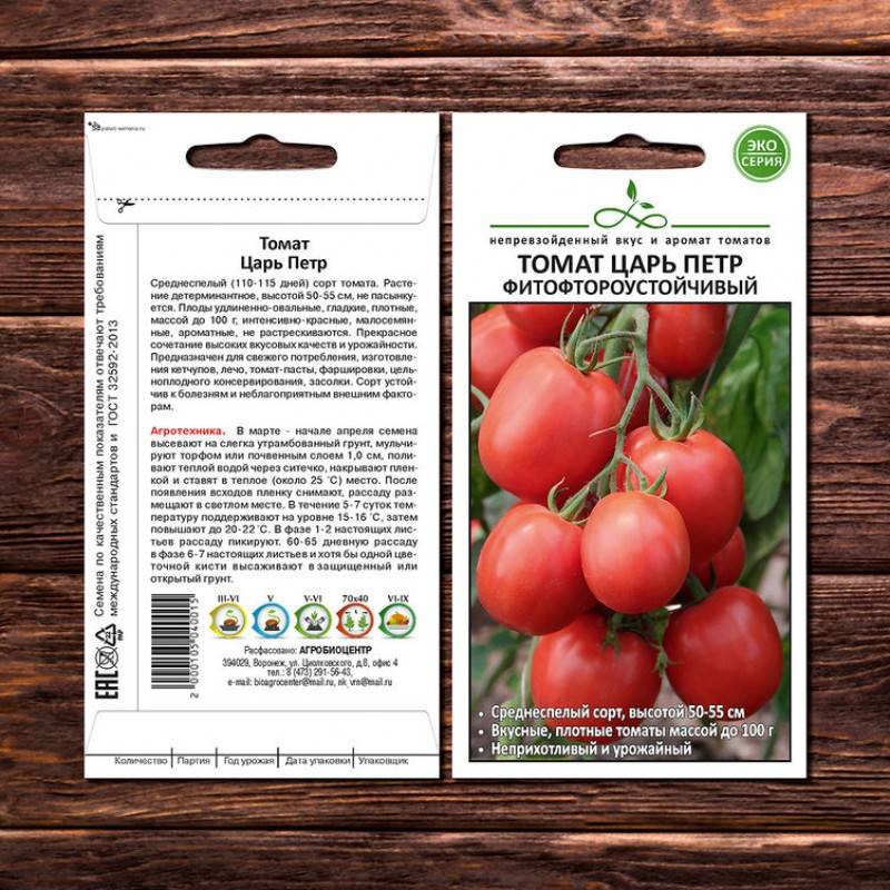 Царский томат на вашей грядке: описание, агротехника и отзывы о гибриде петр первый f1