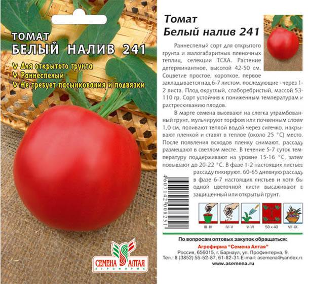 Томат "белый налив": описание сорта, характеристики, урожайность и отзывы :: syl.ru