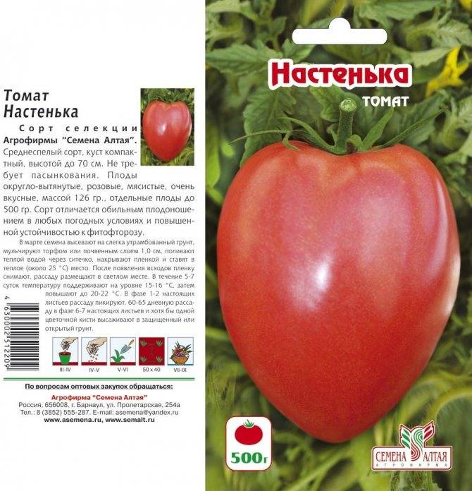 Описание сорта томата чудо алтая, особенности выращивания и ухода