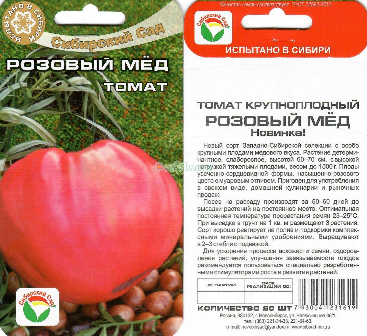 Томат пальмира: характеристика и описание сорта, отзывы об урожайности, фото помидоров