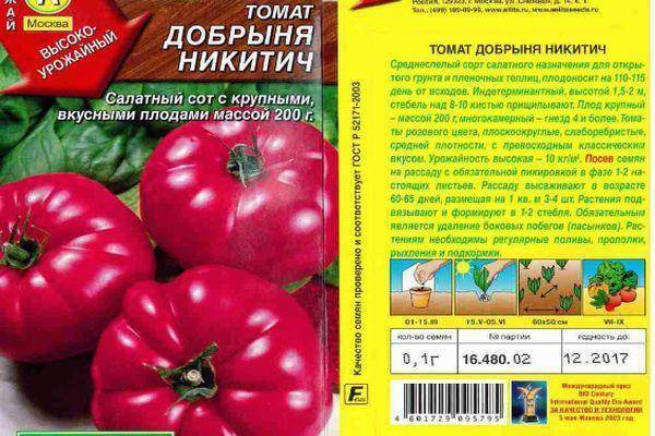 Описание томата Добрыня Никитич и правила выращивания