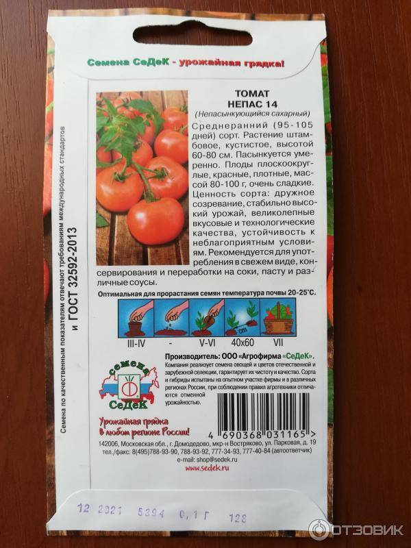 Томат мамонтенок характеристика и описание сорта. Сорт помидор Непас. Томат Непас 9. Томат Непас 9 СЕДЕК. Томат Непас 9 Непасынкующийся удлиненный СЕДЕК.