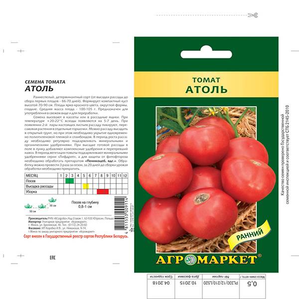Полным полно томат описание сорта отзывы. Томат Атоль. Семена томат "Добряк", 0,05 г. Томат Синдбад f1 0,05 г. Помидор Атоль сорт.