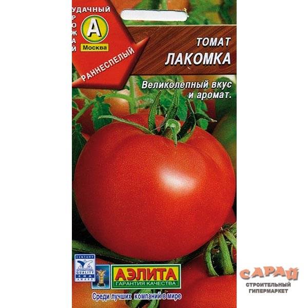Характеристика ультрараннего томата Лакомка и описание плодов