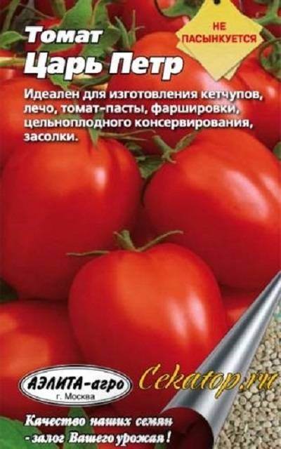 Характеристика и описание сорта томата петр первый, его урожайность