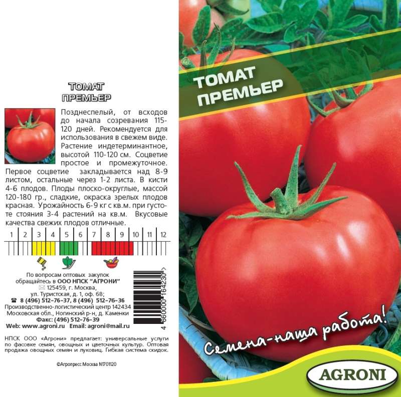 Черный томат: лучшие сорта и гибриды черных помидор для посадки в теплицу