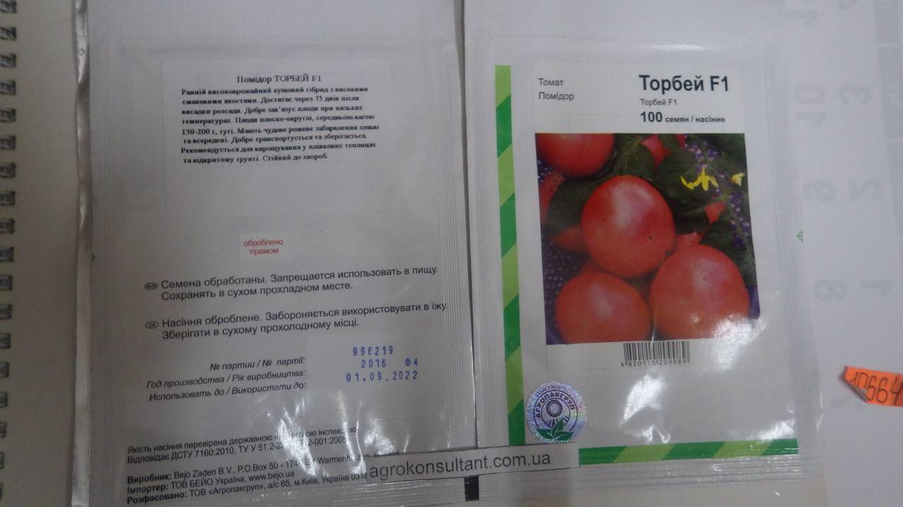 Преимущества и недостатки томата «торбей»: почему его стоит попробовать вырастить