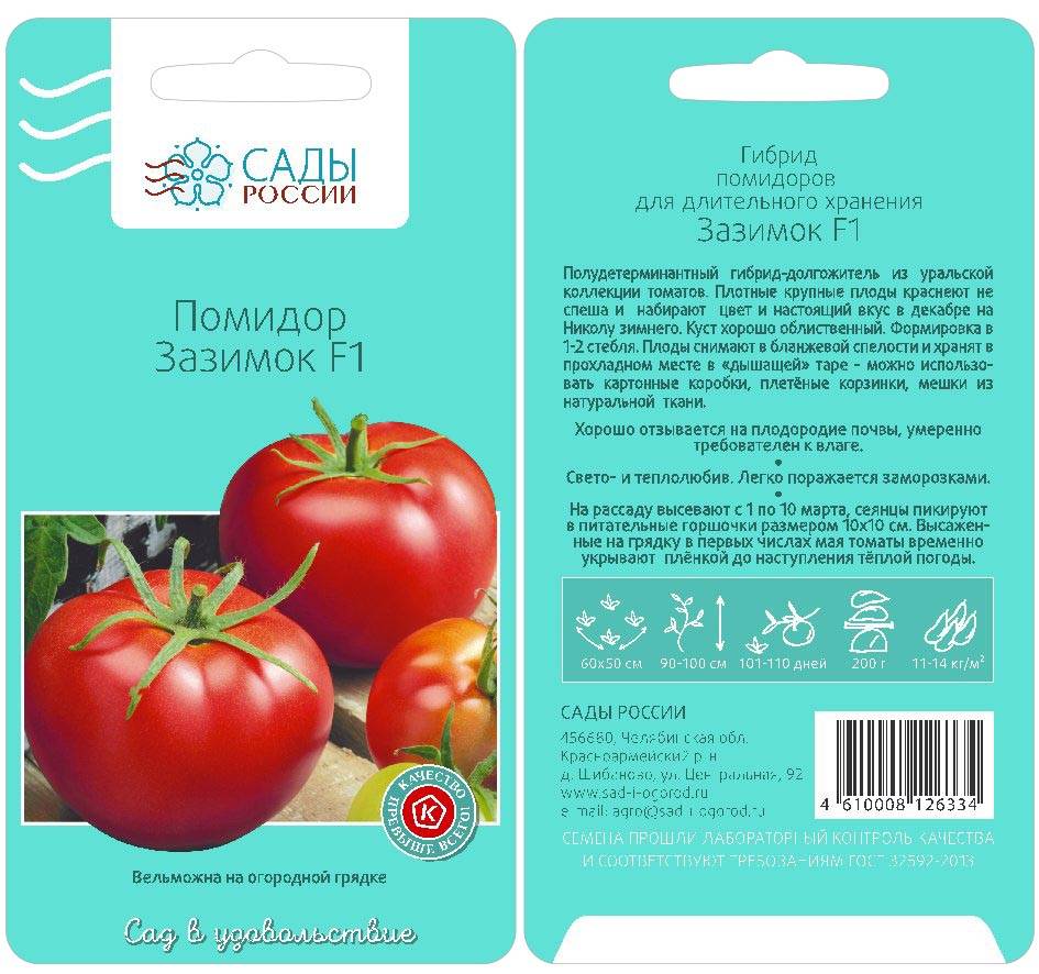 Что такое гибриды томатов и томаты f1, выбираем лучшие: советуют огородники