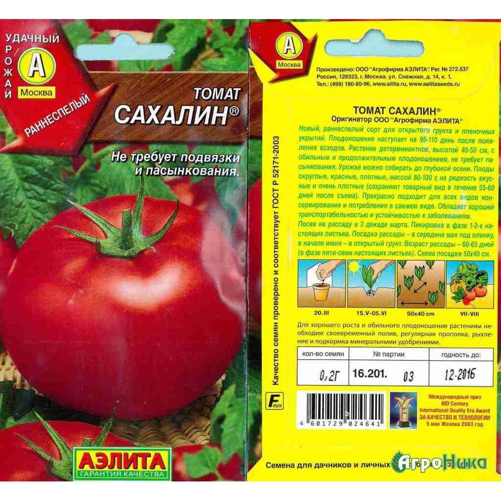 Название томатов низкорослых для открытого грунта