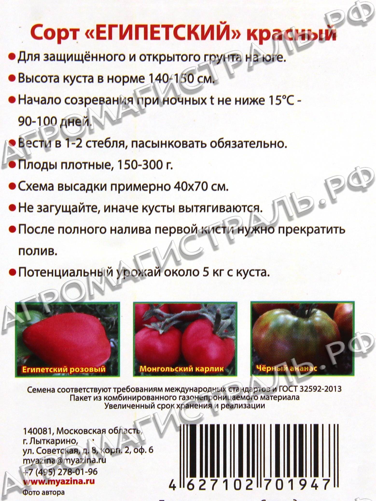 Сердцевидные сорта томатов с фото и описанием, достоинства и недостатки, какие лучше
