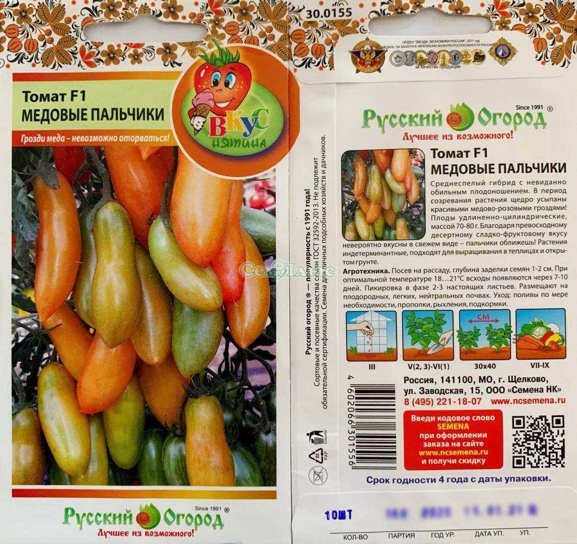 ᐉ томат "медовые пальчики f1": характеристика и описание сорта, фото помидоры - orensad198.ru