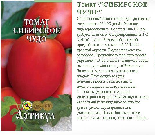 Томат сладкое чудо: описание сорта, характеристики, фото русский фермер