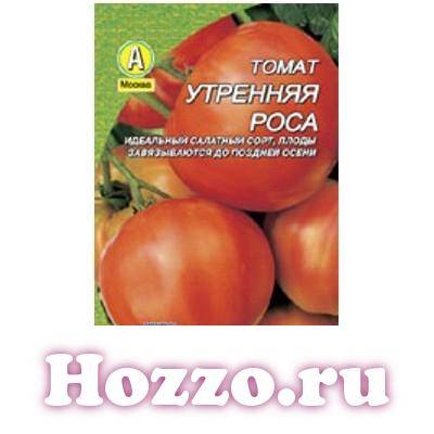 Росса отзывы. Помидоры Утренняя роса. Помидор Утренняя роса описание. Томат Утренняя роса отзывы характеристика и описание. Утренняя роса томат описание отзывы.