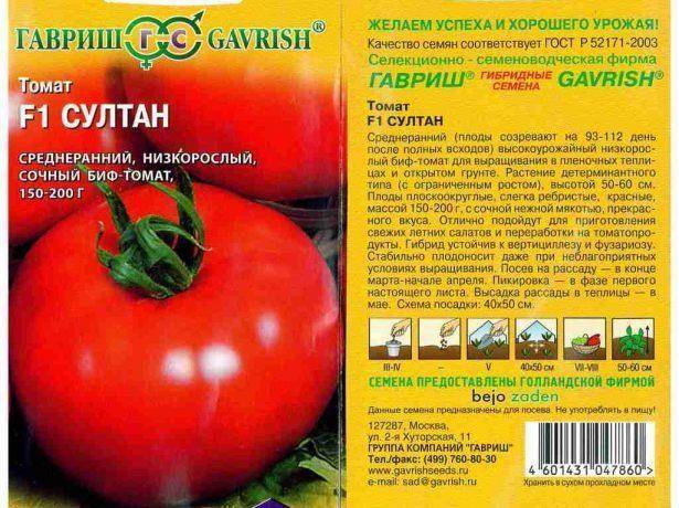 Томат "султан f1": характеристика и описание сорта, выращивание, фото плодов-помидоров