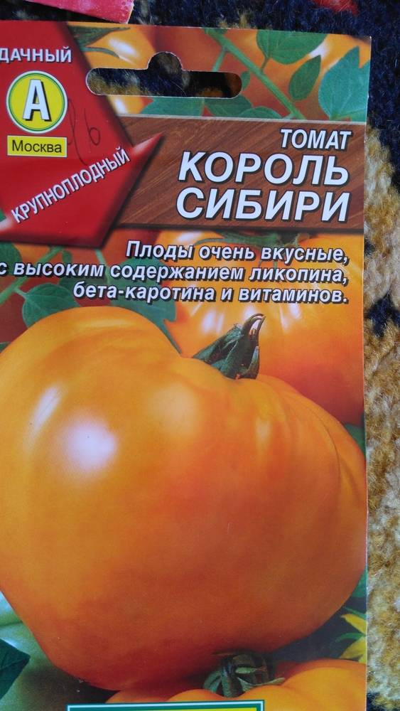 ᐉ томат медовый король характеристика и описание сорта - zooshop-76.ru