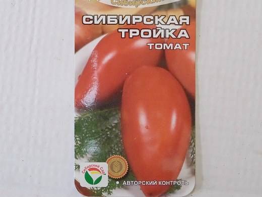 Сорт томатов сибирская тройка: описание, характеристика и отзывы, фото, а также особенности выращивания