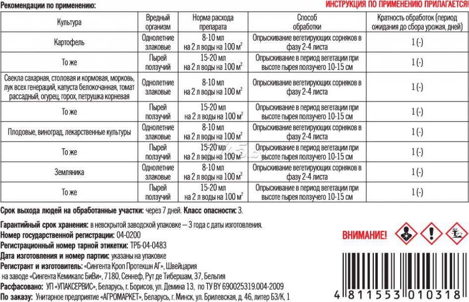 Инструкция по применению гербицида евролайтинг: норма внесения, аналоги, что можно сеять после обработки