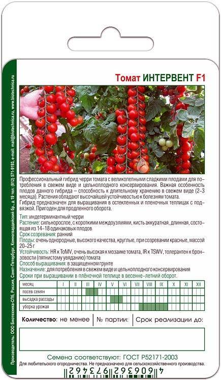 Томаты индетерминантные – сорта, названия и характеристики - онлайн урожай