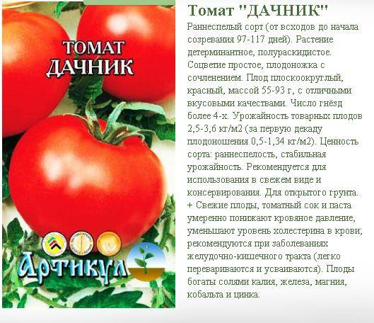Описание сорта томата Каспар, его характеристика и урожайность