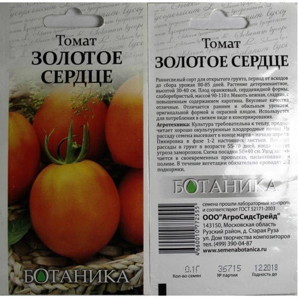 Гигантский томат красное масляное сердце: подробное описание сорта, выращивание, отзывы