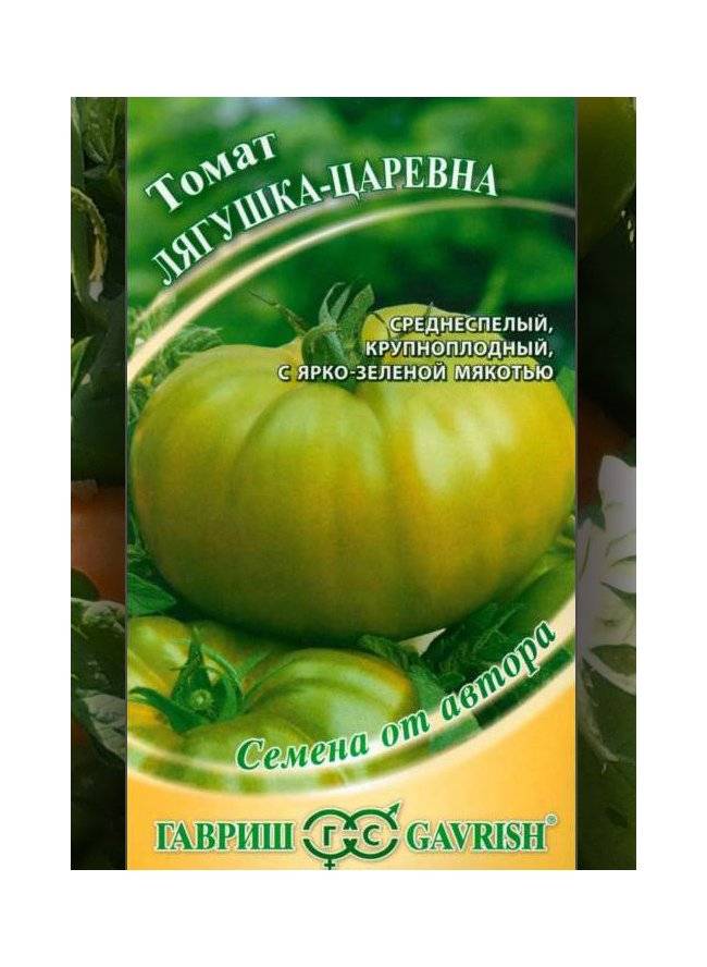 Описание сорта томата лягушка-царевна и его характеристики - всё про сады
