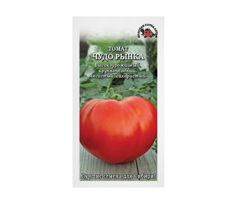 Томат чудо рынка: фото помидоров, отзывы тех, кто его выращивал, преимущества и недостатки сорта