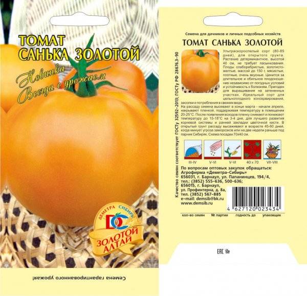 Характеристика сортов томатов золотой король и золотая королева