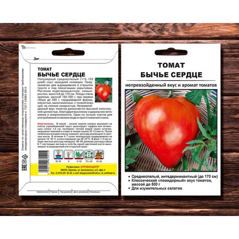 Характеристика и описание томата сорта Бычье сердце, урожайность и выращивание