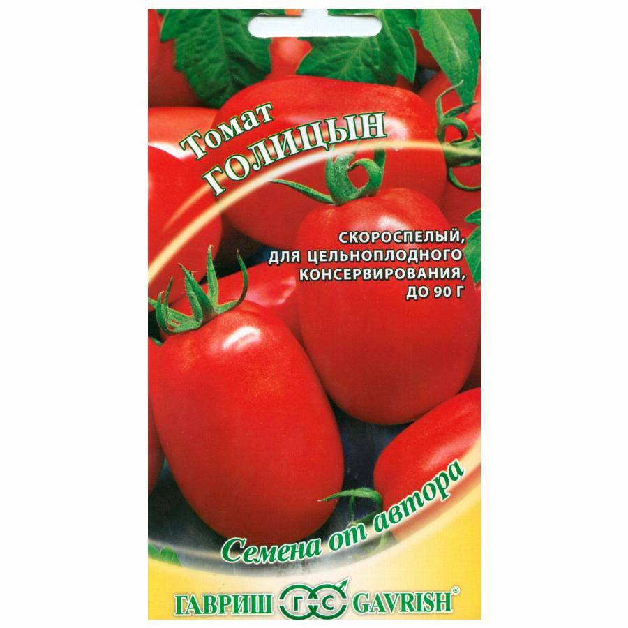 Характеристика и описание сорта томата голицын, советы по выращиванию - все о фермерстве, растениях и урожае