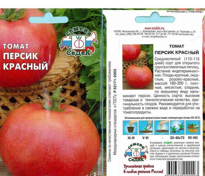Лучшие индетерминантные сорта томатов для россии
