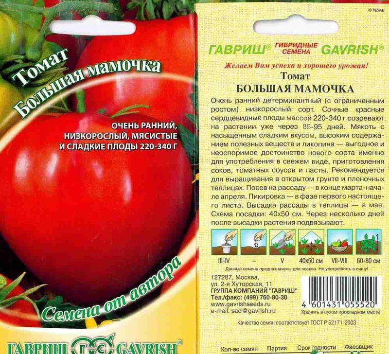 Описание сорта томата Большая мамочка, рекомендации по выращиванию и уходу