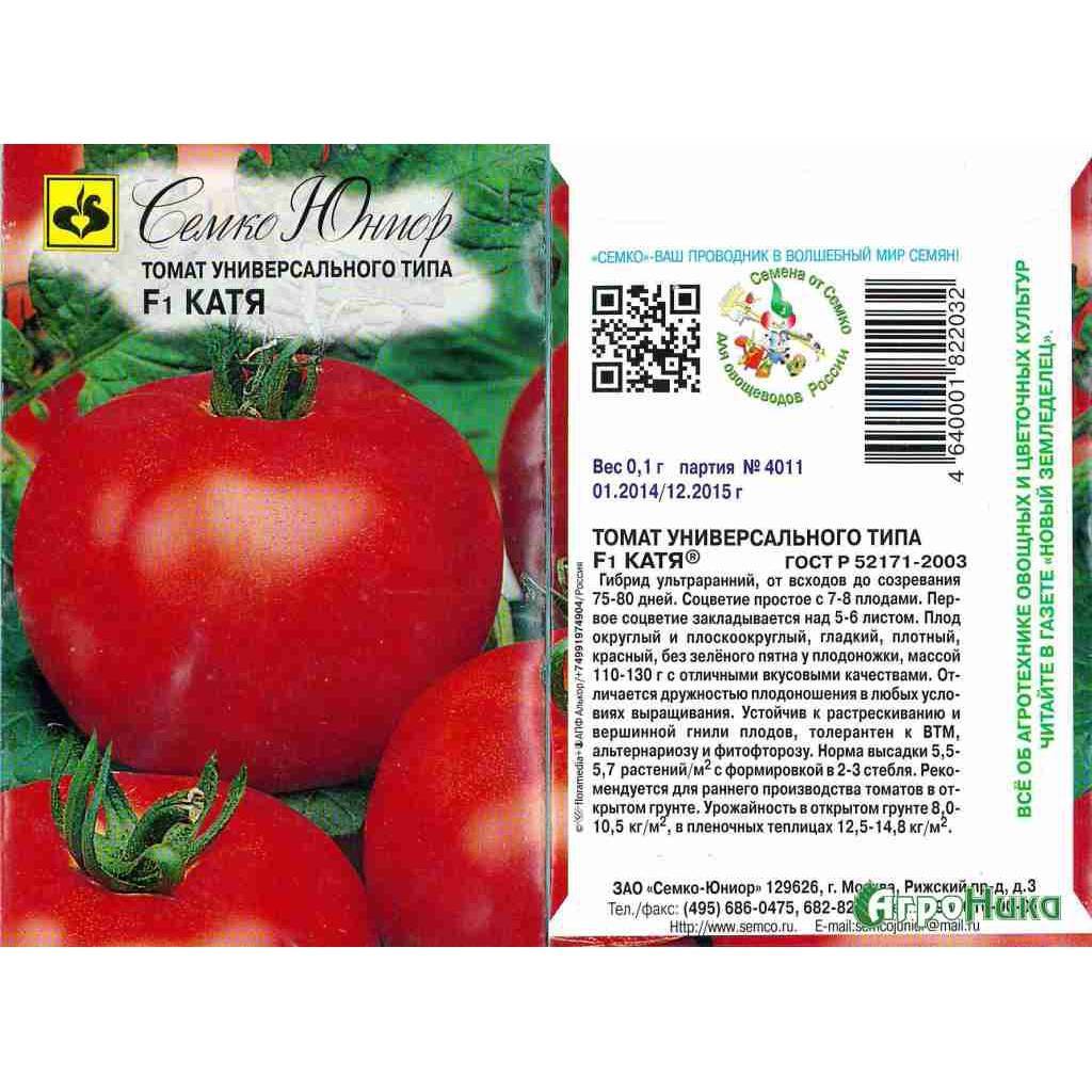 Ранний и урожайный томат катя для открытого грунта и теплиц – отзывы и описание сорта