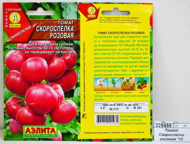 Томат пурпурная свеча: отзывы тех кто сажал помидоры об их урожайности, характеристика и описание сорта, фото куста