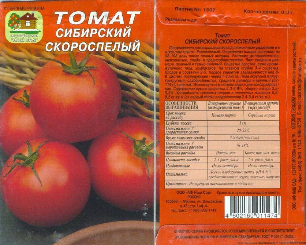 Семена томат три сестры f1, 12шт, гавриш, семена от автора