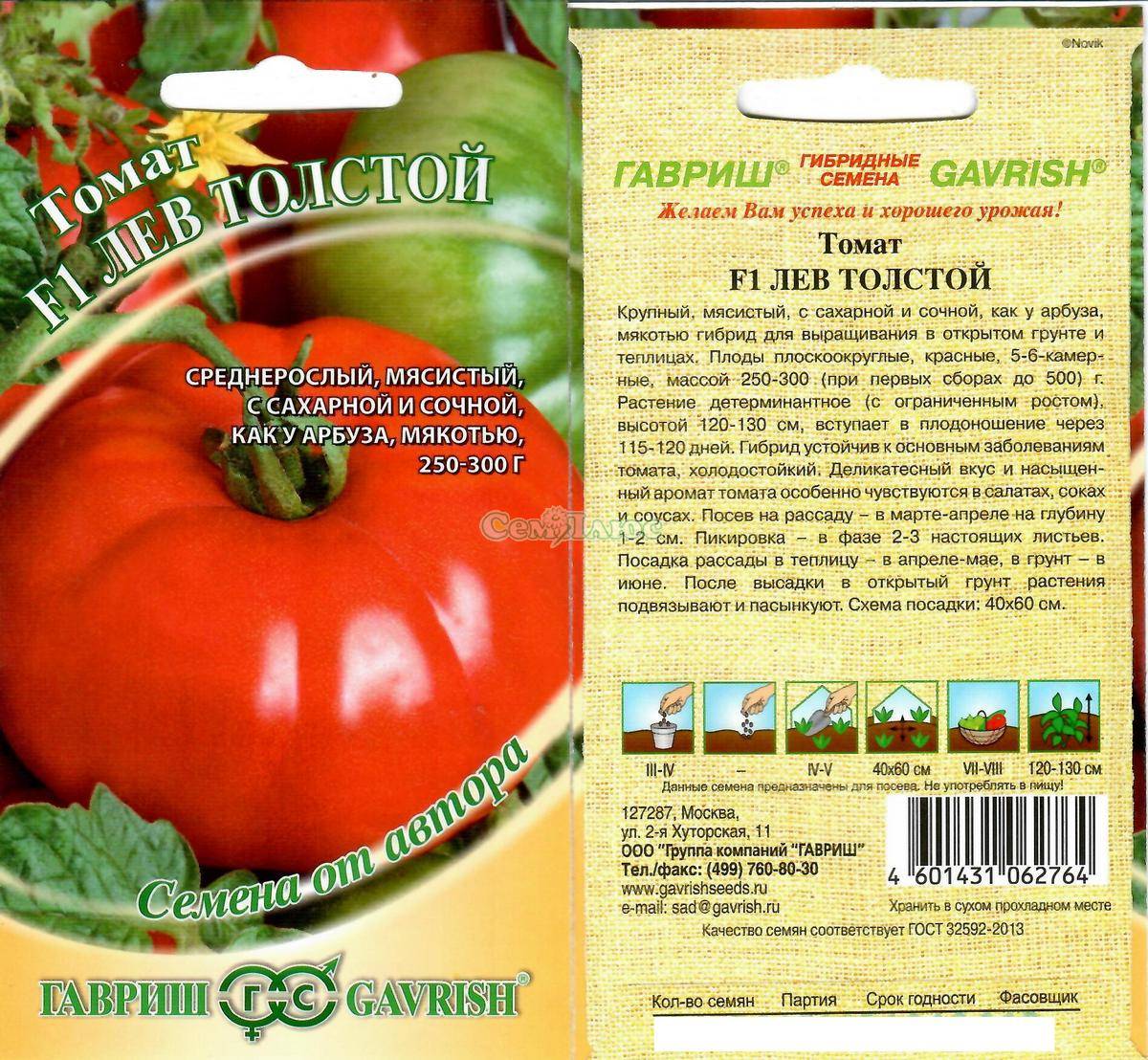 Наслаждайтесь сочными плодами до поздней осени с томатом добрый f1 — подробное описание сорта