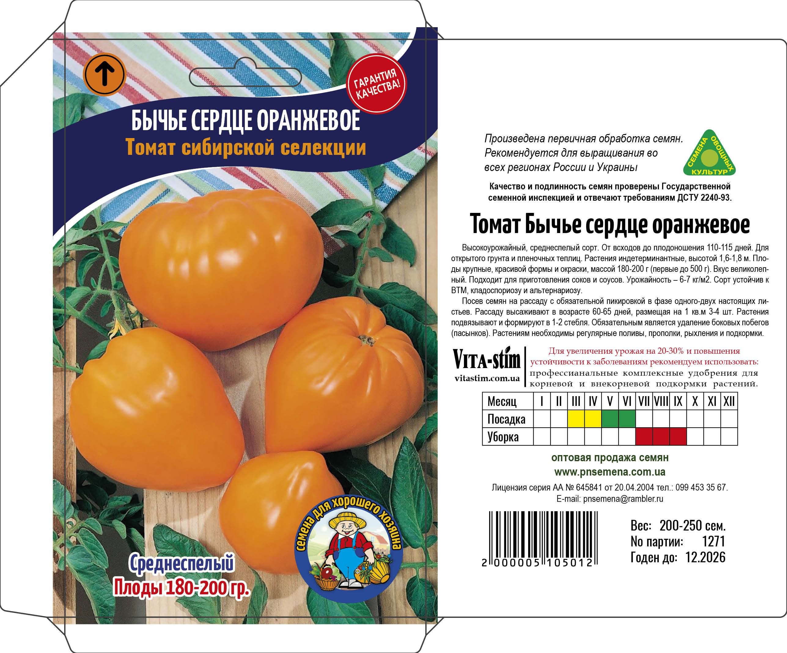 Томат оранжевая клубника: описание сорта, отзывы, фото