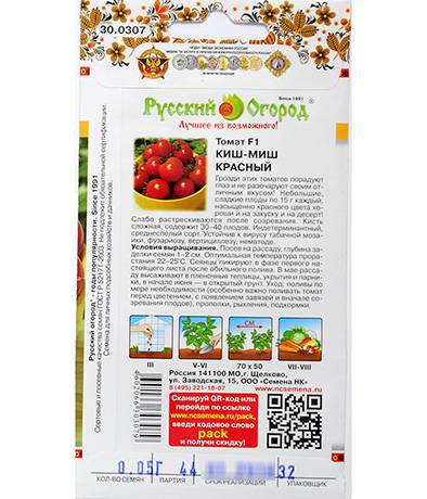 ᐉ томат "киш миш красный": описание сорта и фото - orensad198.ru