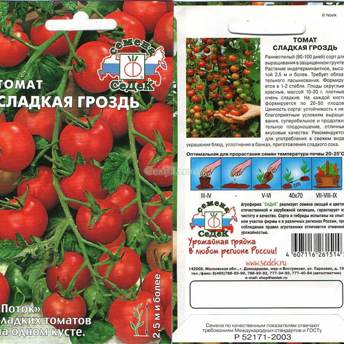 Серия томат «сладкая гроздь»: отзывы, фото, урожайность – все о томатах. выращивание томатов. сорта и рассада.
