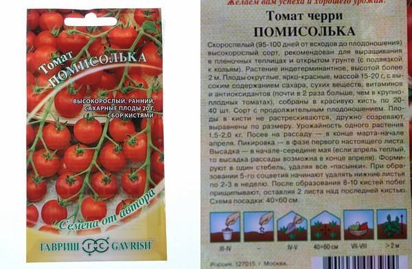 Томат "этуаль": описание сорта и характеристики сорта, фотографии помидоров русский фермер