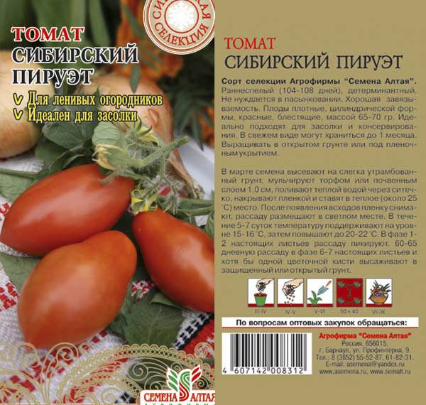 Томат славянский шедевр характеристика и описание сорта отзывы садоводов с фото
