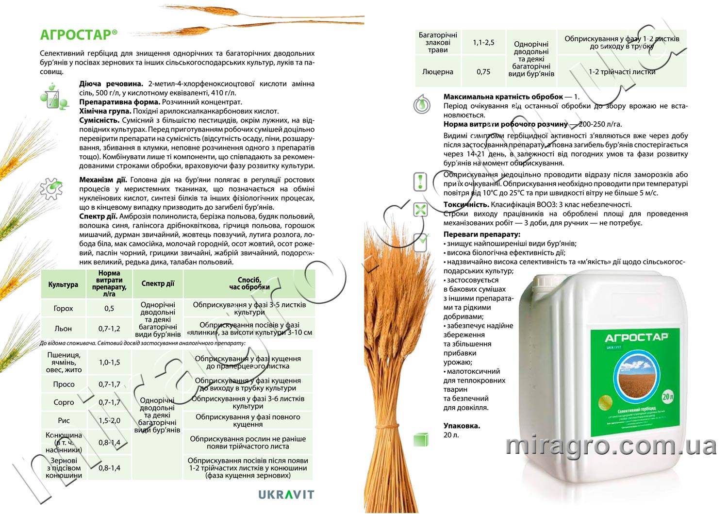 Инструкция по применению препарата стомп для борьбы с сорняками, отзывы об эффективности гербицида