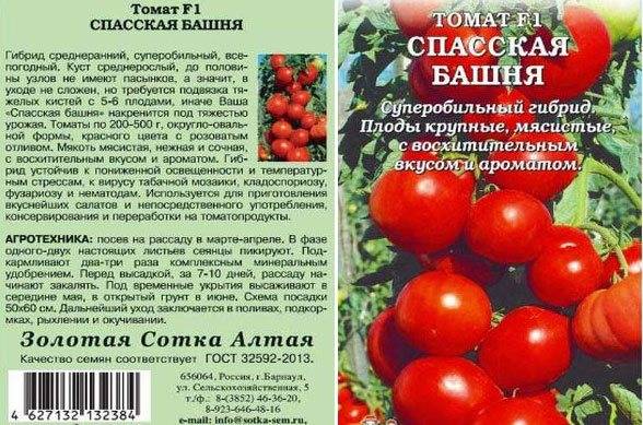 Подарок от уральских селекционеров для регионов с холодным климатом — томат «красная гвардия»