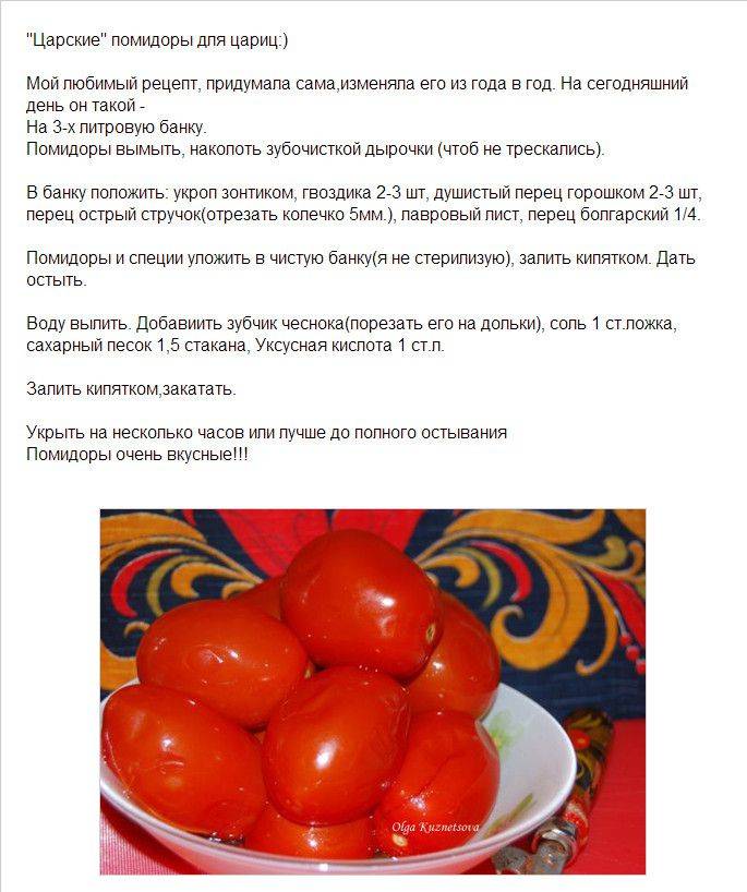 Рецепт помидор на 1.5 литровую банку