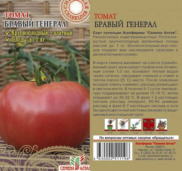 Томат фиделио: характеристики и описание сорта, урожайность, фото, отзывы